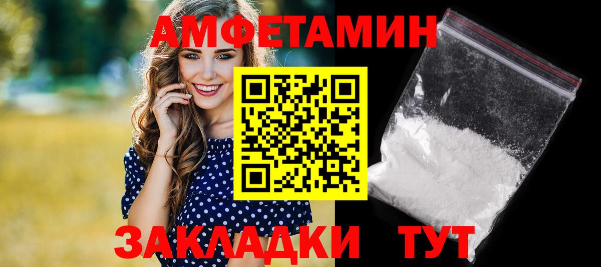 Кохма  Amphetamine 98%  Вход с VPN 