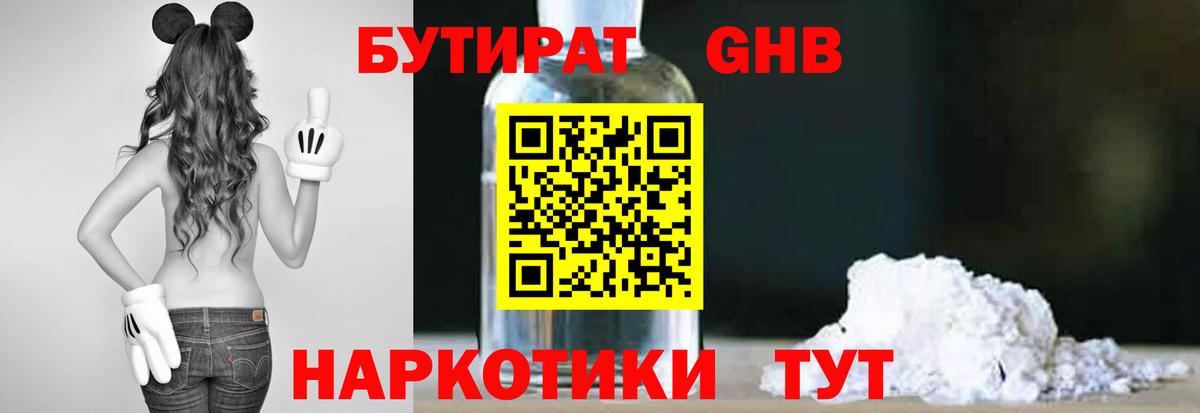 Кохма  БУТИРАТ бутик  БУТИРАТ  Вход с VPN 
