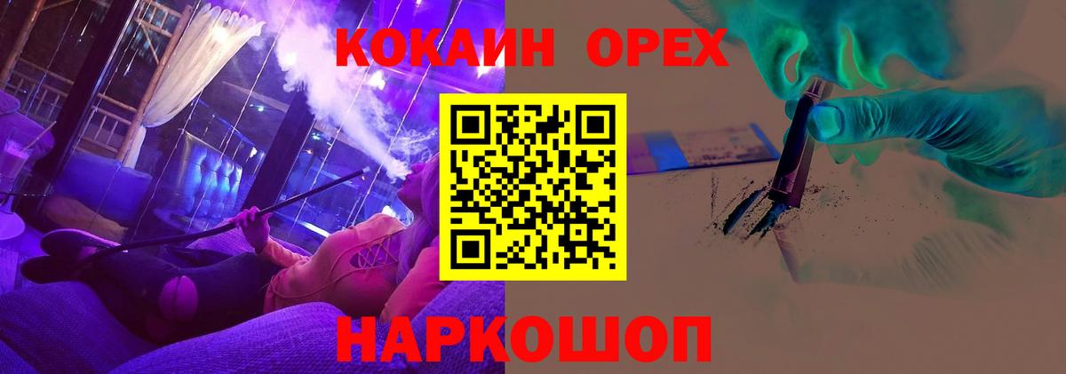 Кохма  COCAIN Колумбийский  КОКАИН  Вход с VPN 