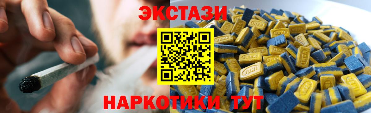 ЭКСТАЗИ  Вход с VPN  Кохма  МЕГА рабочий сайт  Экстази TESLA  Ecstasy Punisher 