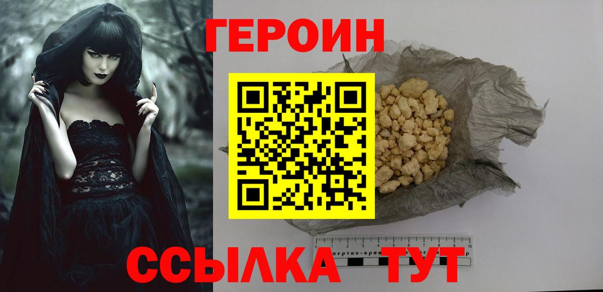 ГЕРОИН гречка Кохма