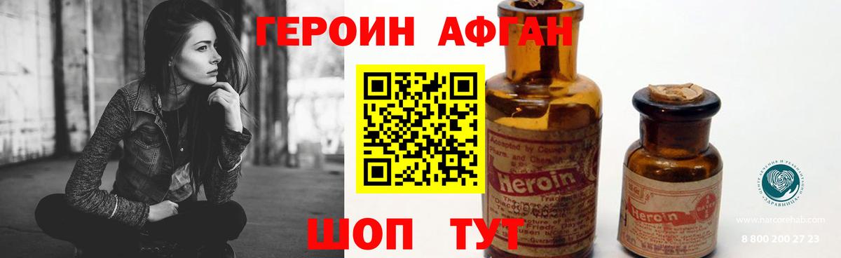 Героин  Героин герыч  Вход с VPN  Кохма 