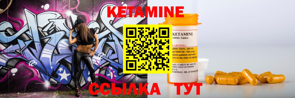 Кохма  КЕТАМИН ketamine  Кетамин VHQ  Вход с VPN 