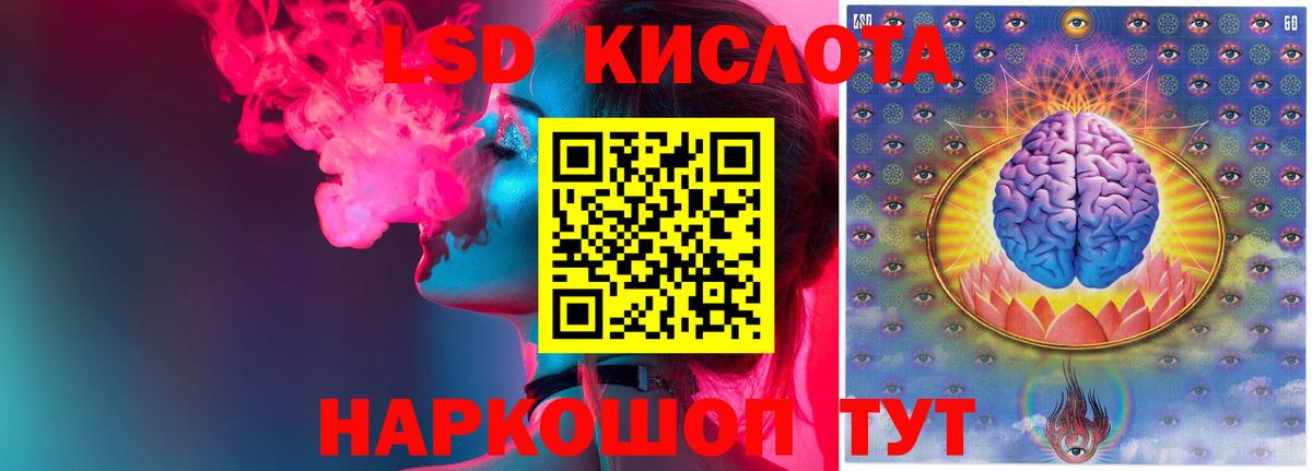 ЛСД экстази кислота Кохма