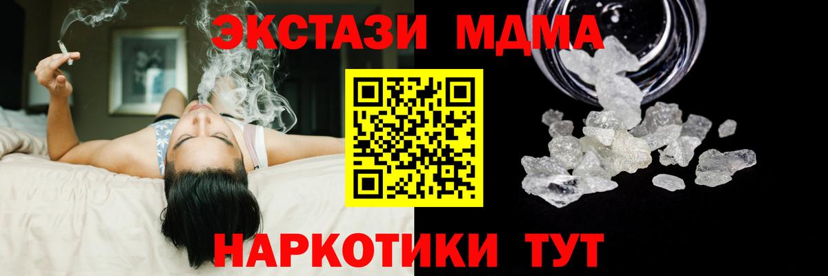 Кохма  MDMA  МДМА crystal  Вход с VPN  МДМА Molly 
