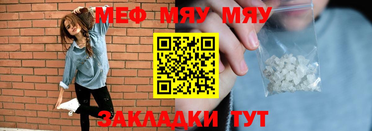 МЯУ-МЯУ  МЯУ-МЯУ VHQ  Мефедрон VHQ  Вход с VPN  Кохма 