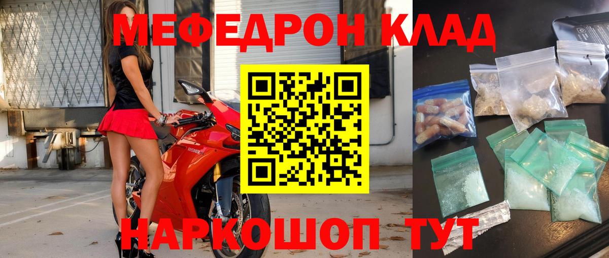 Мефедрон  Кохма