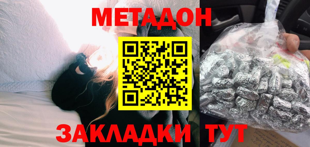 Метадон кристалл Кохма