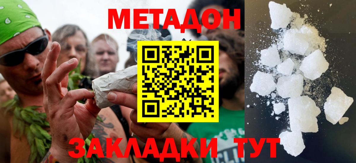 даркнет Telegram  Вход с VPN  Кохма  Метадон VHQ  Метадон VHQ 