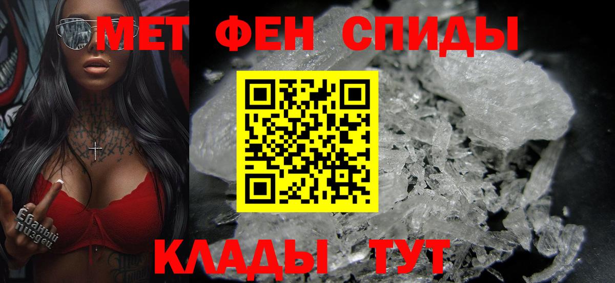 Метамфетамин  Метамфетамин Декстрометамфетамин 99.9%  Вход с VPN  Кохма 