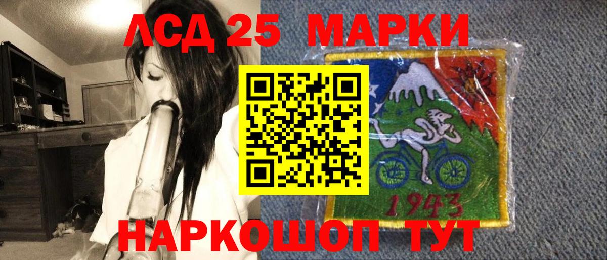 Марки 25I-NBOMe 1500мкг Кохма