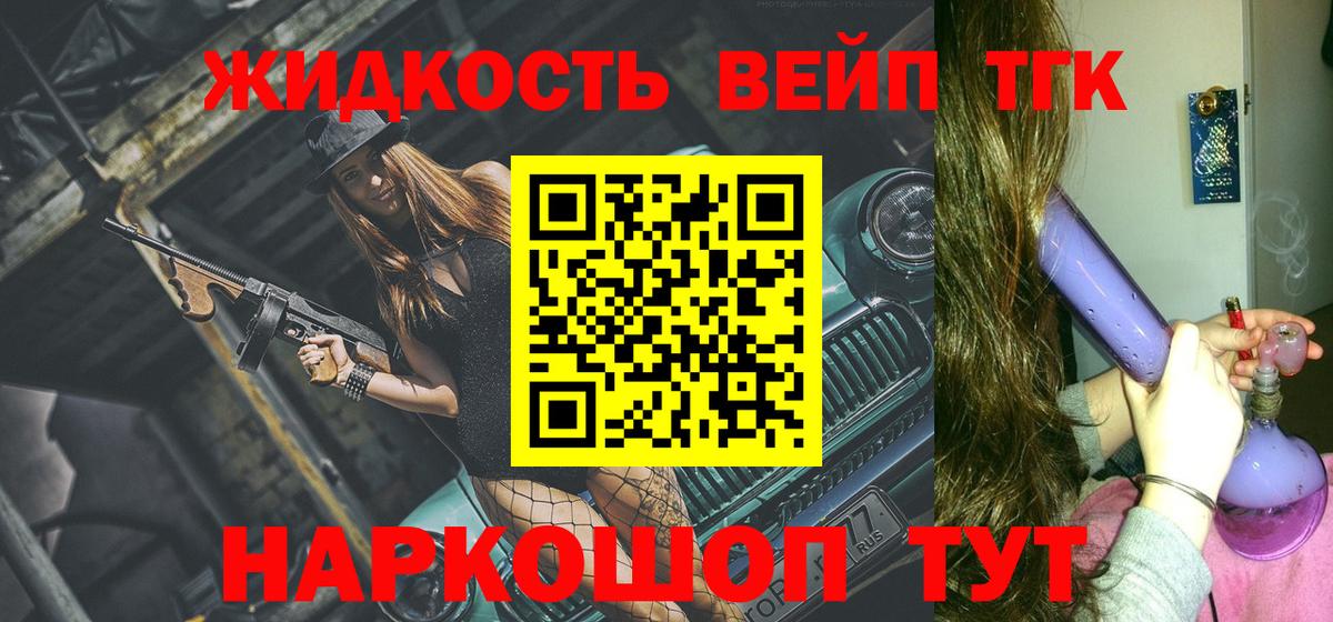 ТГК концентрат Кохма